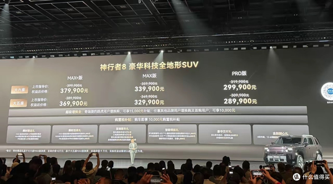 路虎+华为智驾只卖28.99万，国产新能源最难打的对手来了？
