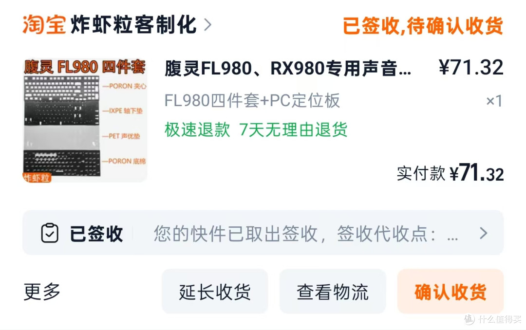 谁说硬结构键盘没救了?百元改造腹灵FL980秒变麻将音!