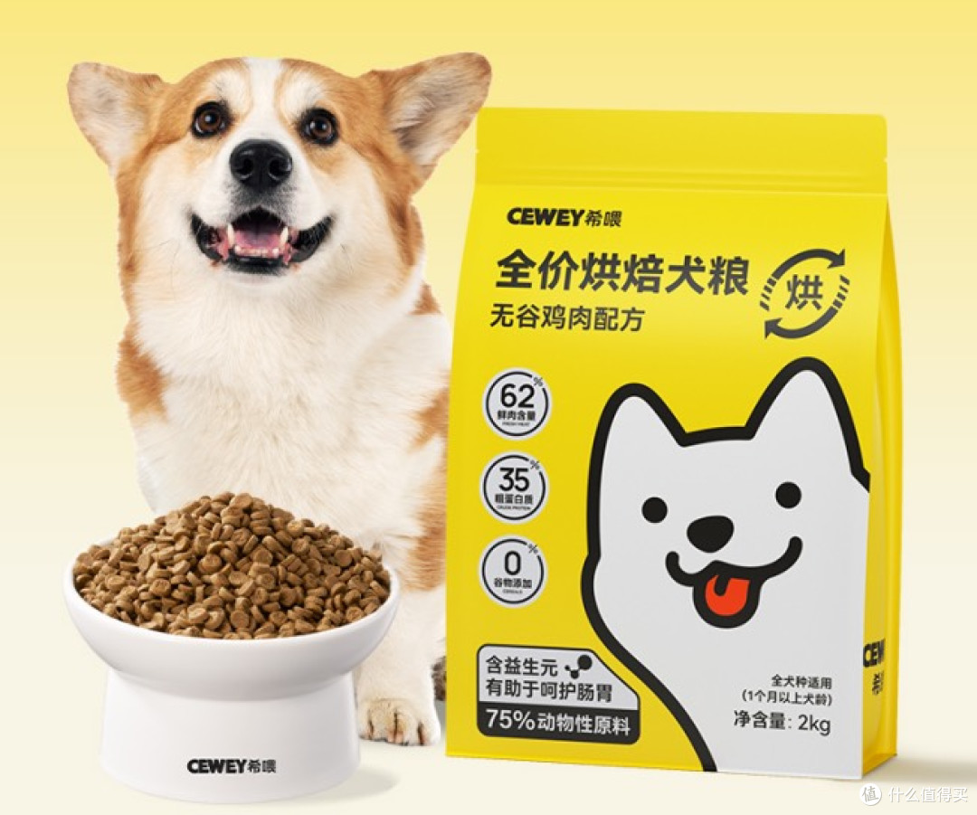 烘焙狗粮什么品牌好吃又健康?知名狗粮品牌对比测评