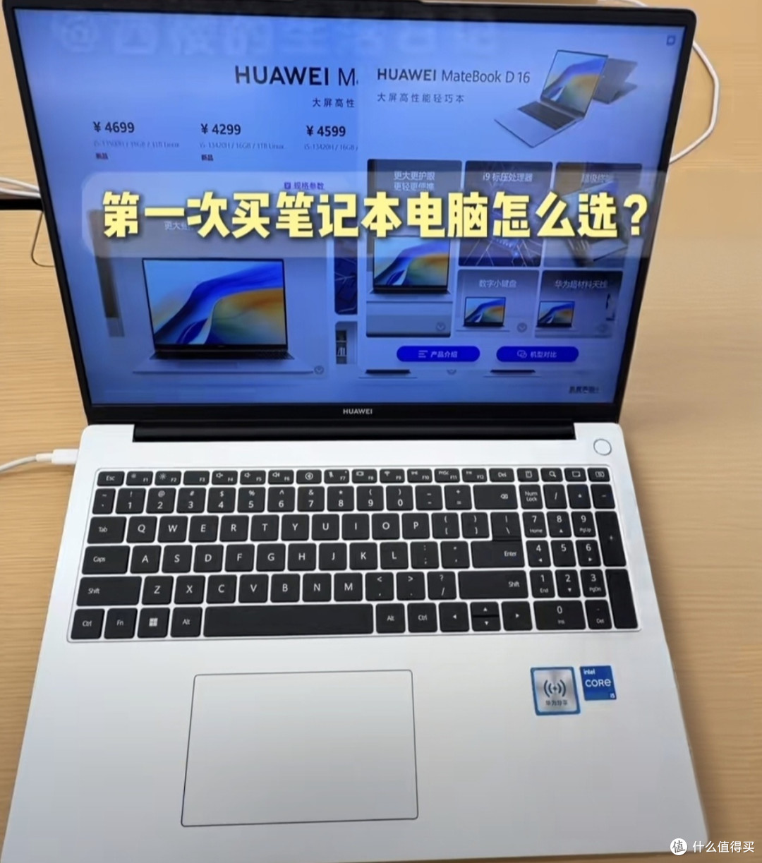 学生笔记本选购指南与避坑建议