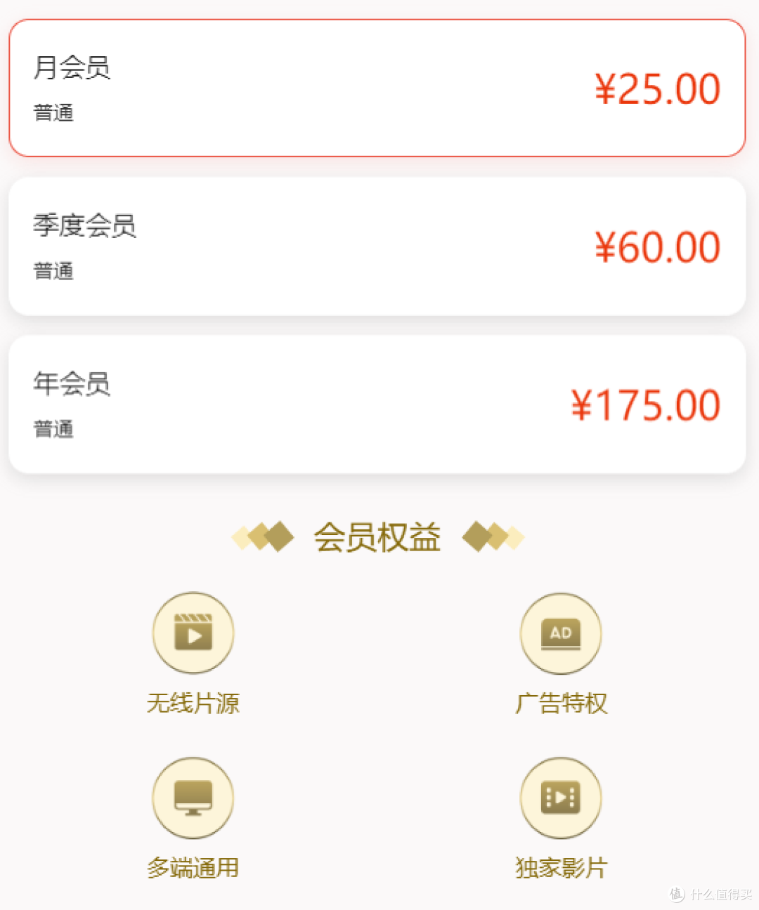 人人影视转正回归，App重新上架，正版会员每月25元