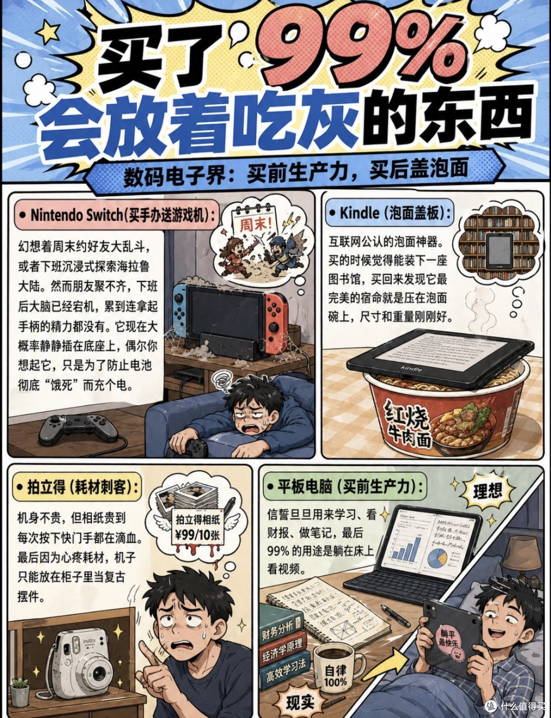 千元跑鞋不如三百块，筋膜枪用了三次就吃灰