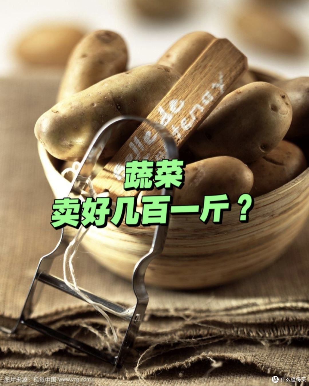 蔬菜卖到几百块一斤?5种天价蔬菜盘点,吃过一种就算不差钱!