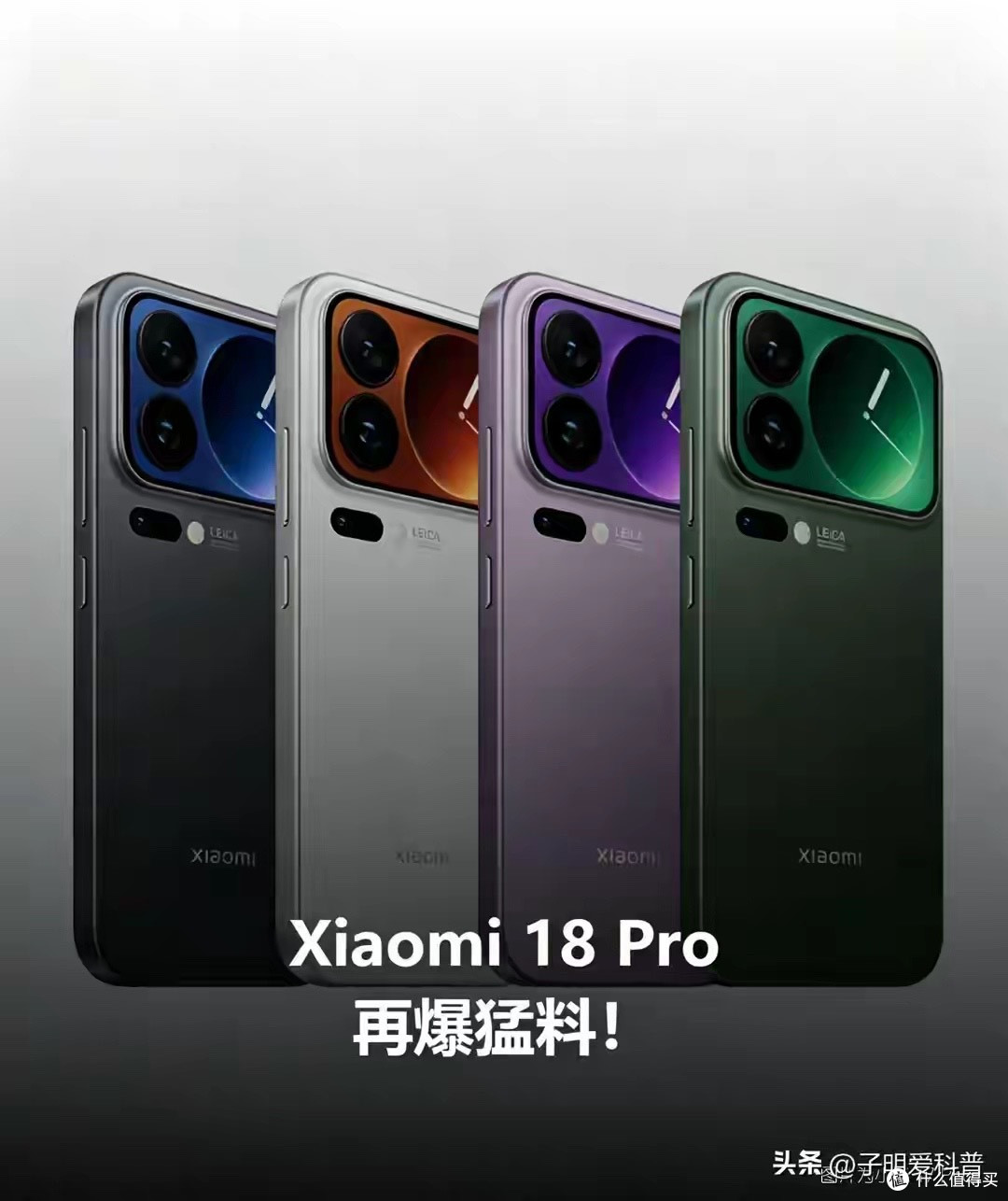 小米18 Pro 6.3英寸小屏首发2nm芯片，全套堆料却让人越看越费解