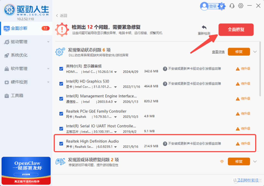 电脑放歌没声音怎么弄?Windows无声音解决方法大全