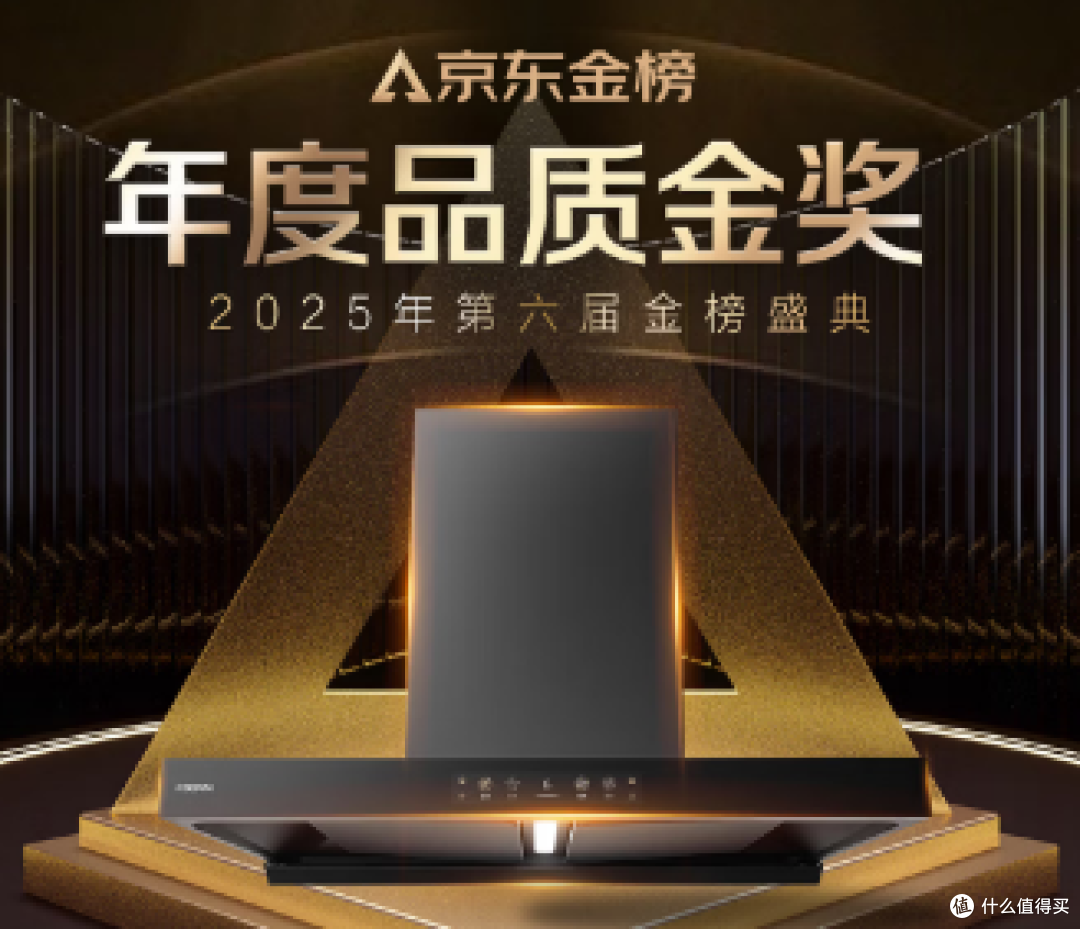2026年双11油烟机选购终极指南:从千元入门到旗舰顶配,一篇搞定