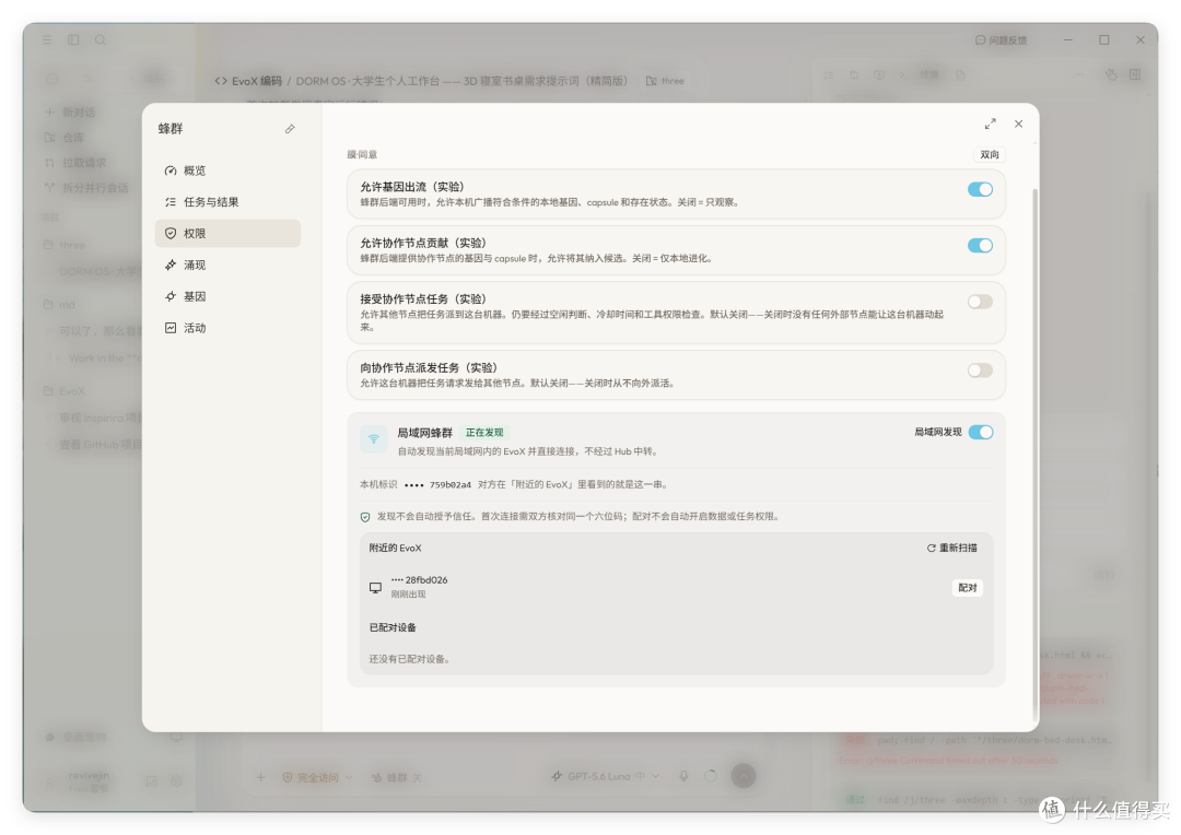 越用越聪明,「进化论」在 Agent 重演,会协作还会自己迭代