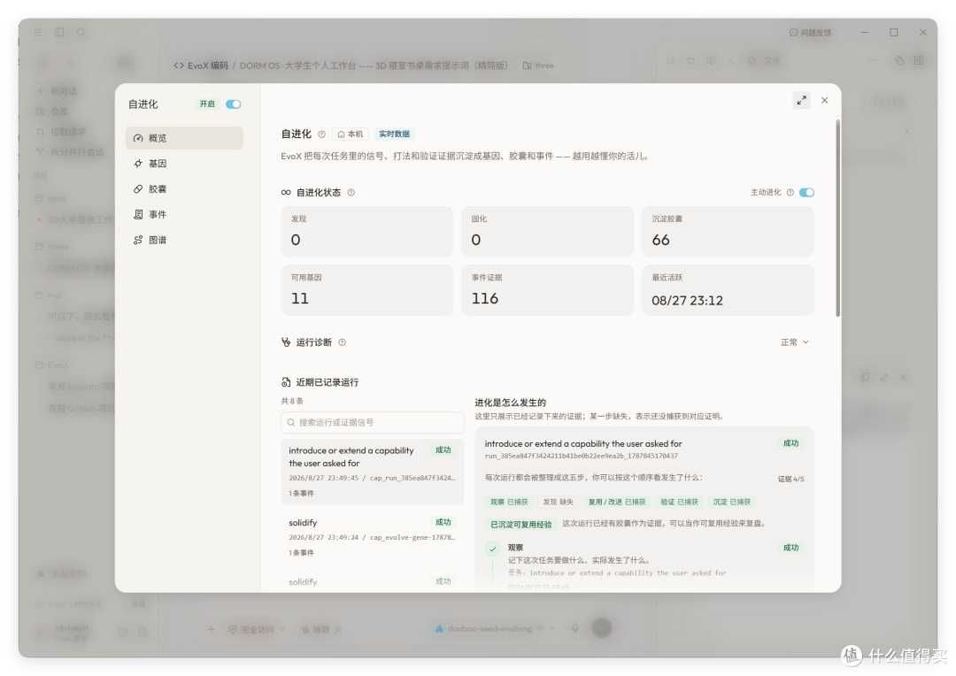 越用越聪明,「进化论」在 Agent 重演,会协作还会自己迭代