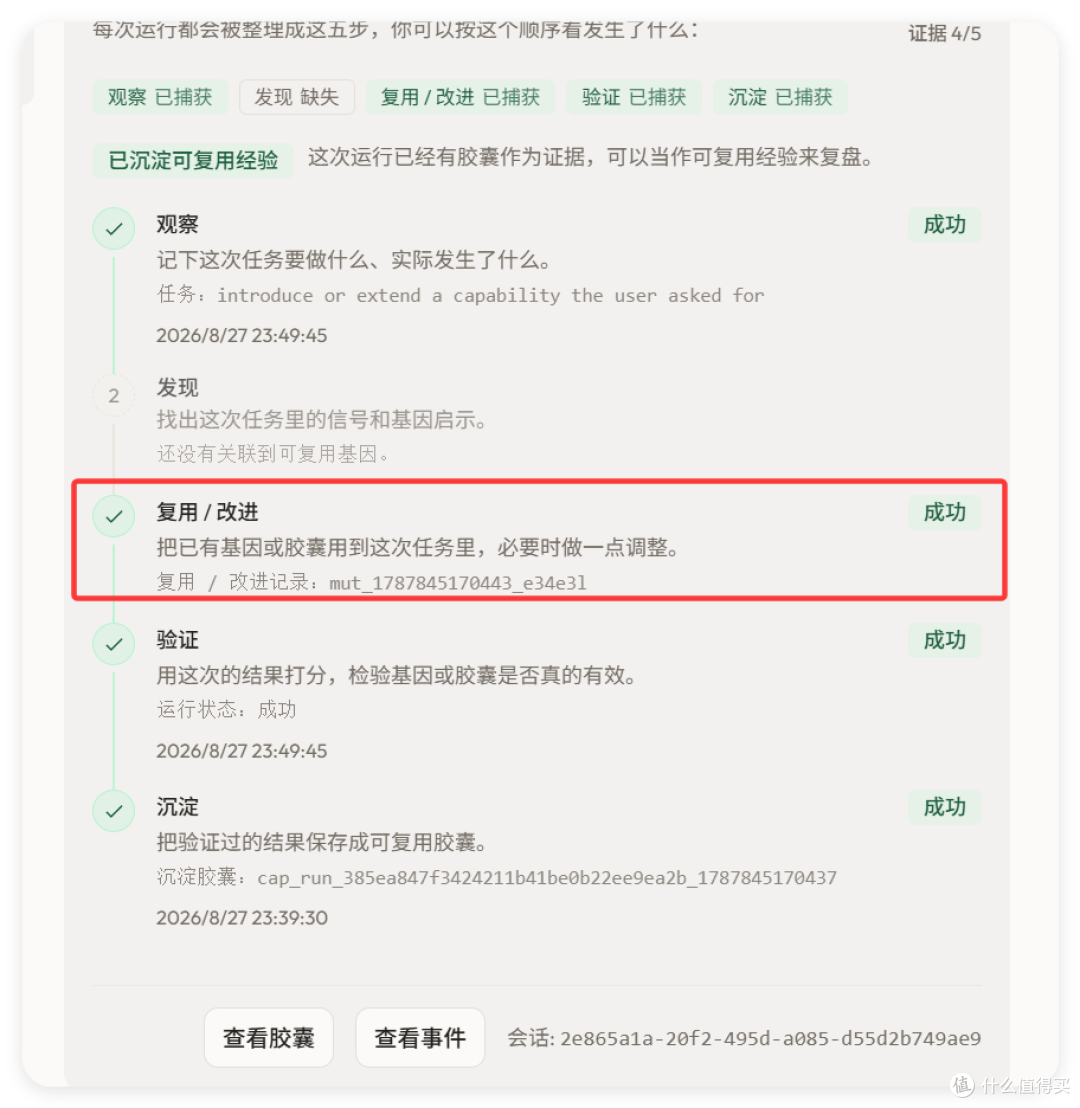 越用越聪明,「进化论」在 Agent 重演,会协作还会自己迭代