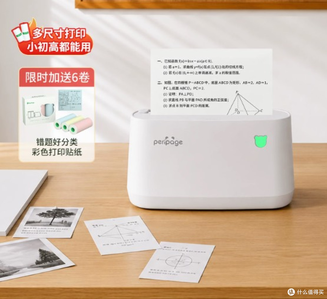 研究了2个月,我选了爱立熊免墨打印机,全系横评+真实体验