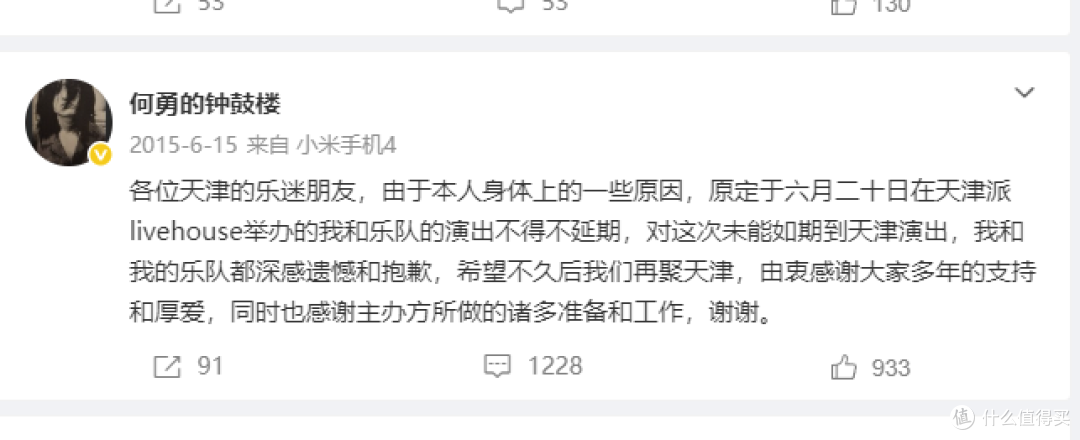钟鼓楼声歇，“魔岩三杰”何勇去世，终年57岁