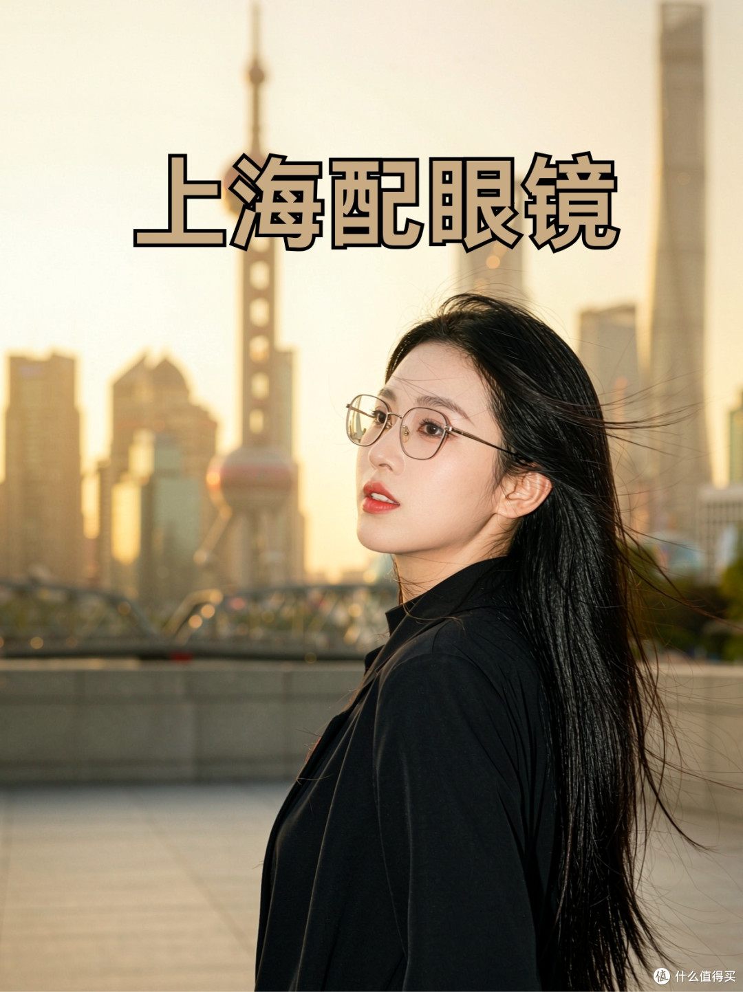 上海配眼镜指南｜4条2026年主流路线深度拆解