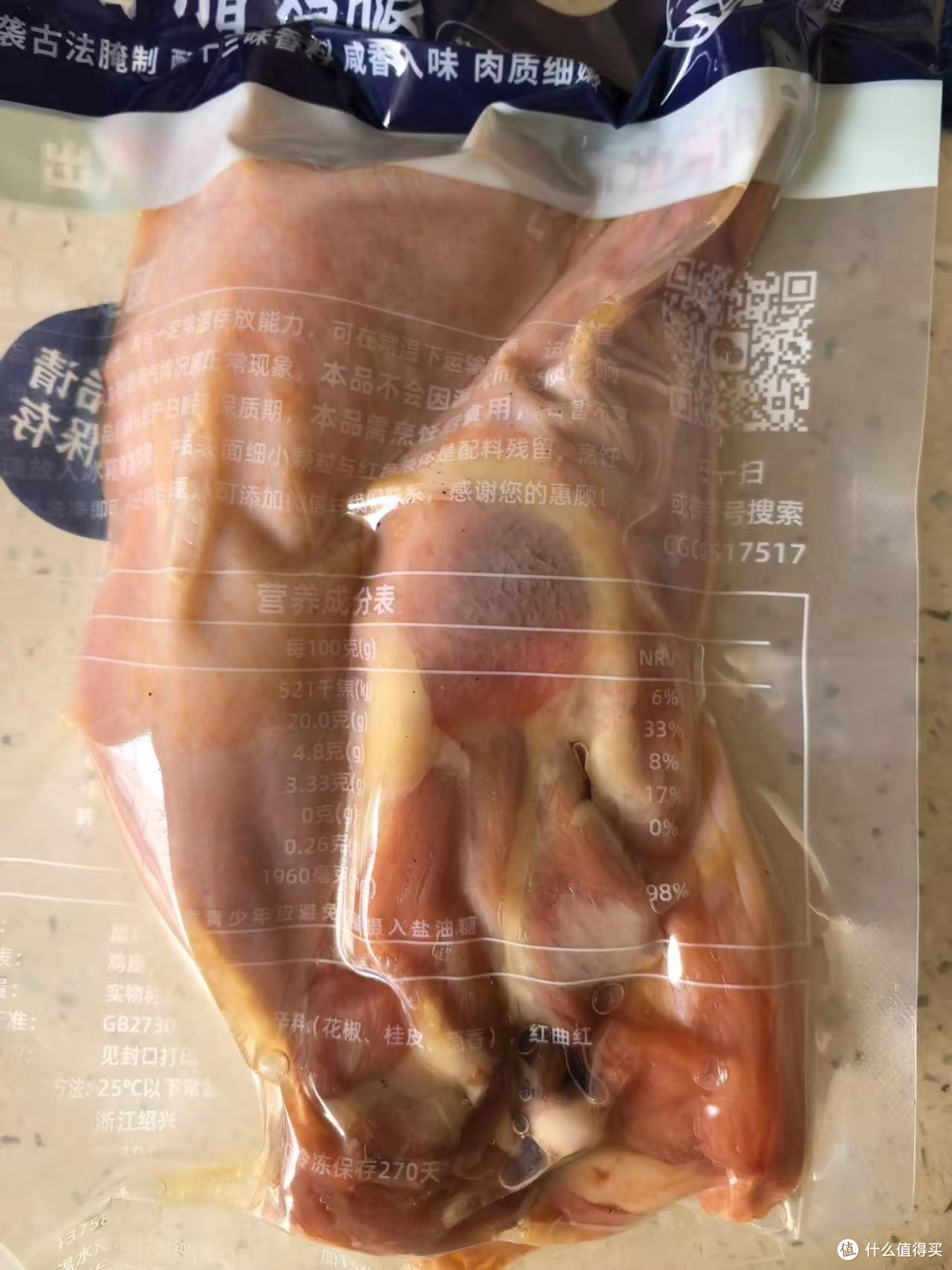 500g足量手枪腿｜绍兴手工腊鸡腿家常必备