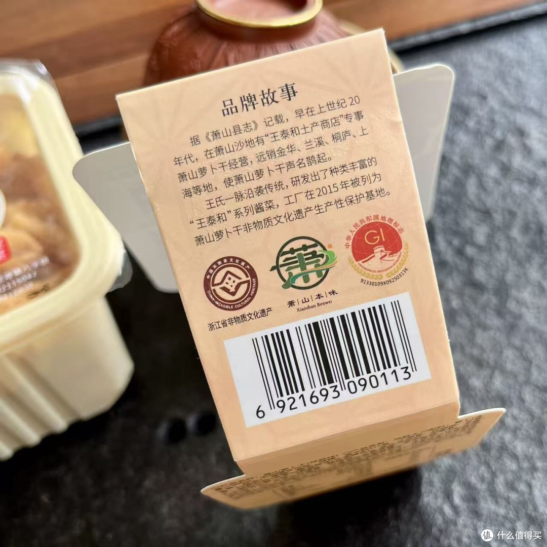 三晒三腌古法工艺|王泰和非遗萝卜干口感绝了