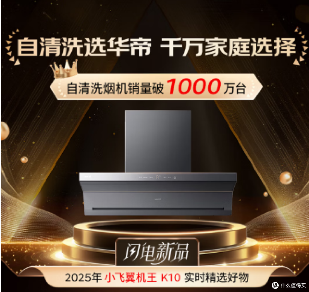 2026年双11油烟机选购终极指南:从千元入门到旗舰顶配,一篇搞定