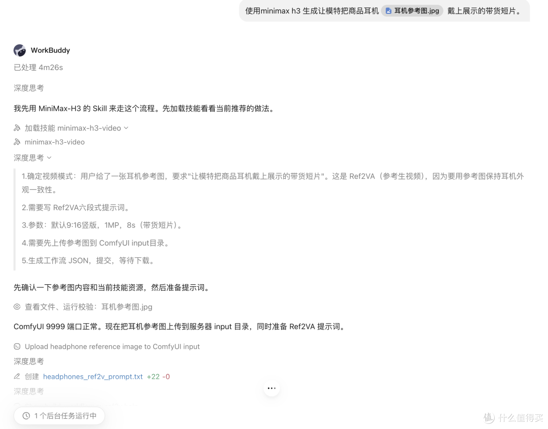 一台显卡 + 三个免费技能,MiniMax H3 成了随时能远程控制的导演