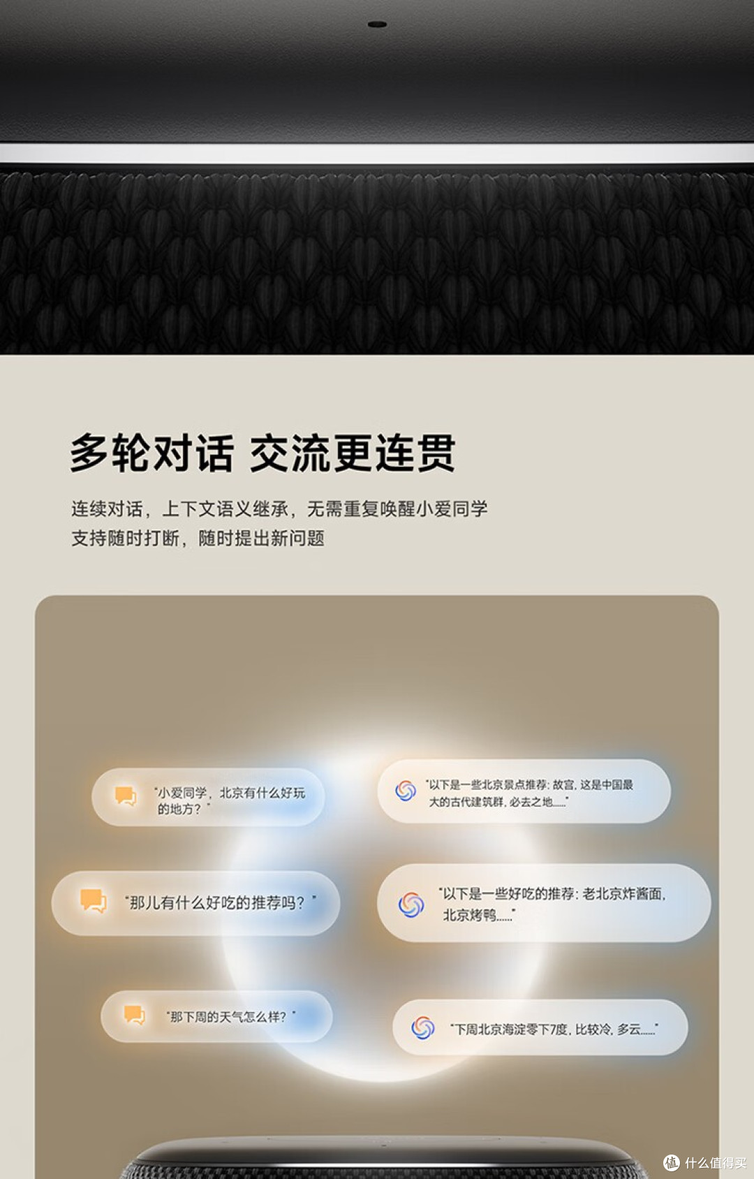 小米智能音箱 Pro 购买分析:299 元首发现在 240–270 元能买到