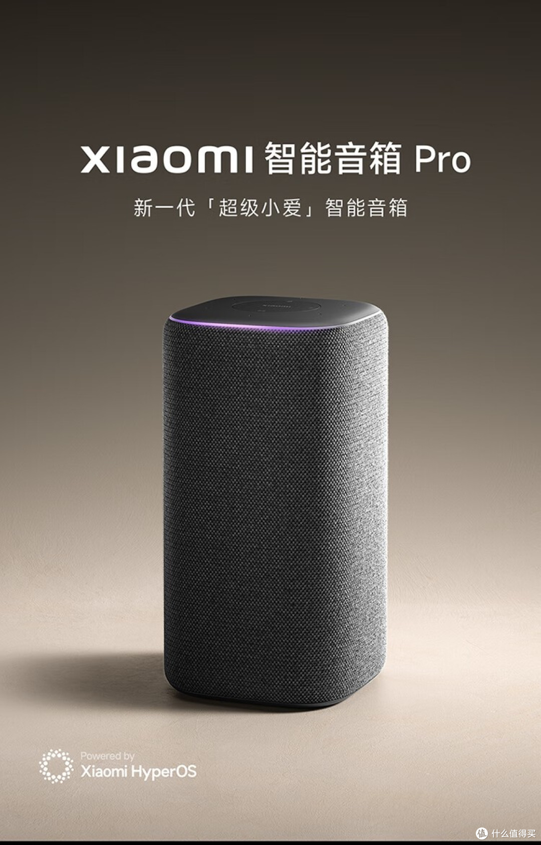 小米智能音箱 Pro 购买分析:299 元首发现在 240–270 元能买到
