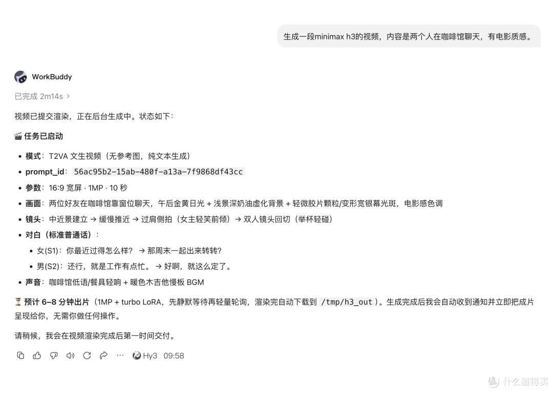 一台显卡 + 三个免费技能,MiniMax H3 成了随时能远程控制的导演