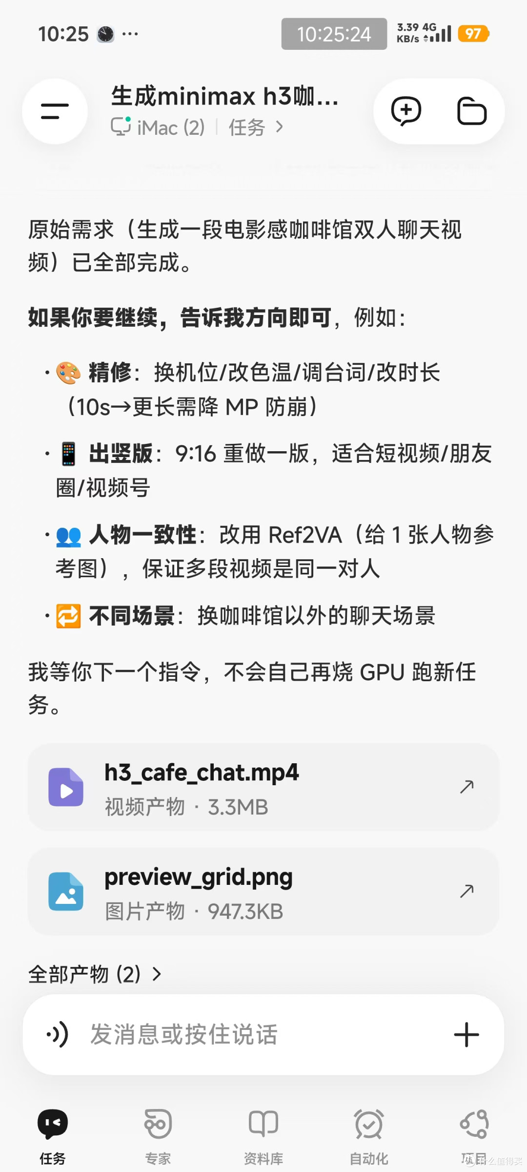 一台显卡 + 三个免费技能,MiniMax H3 成了随时能远程控制的导演