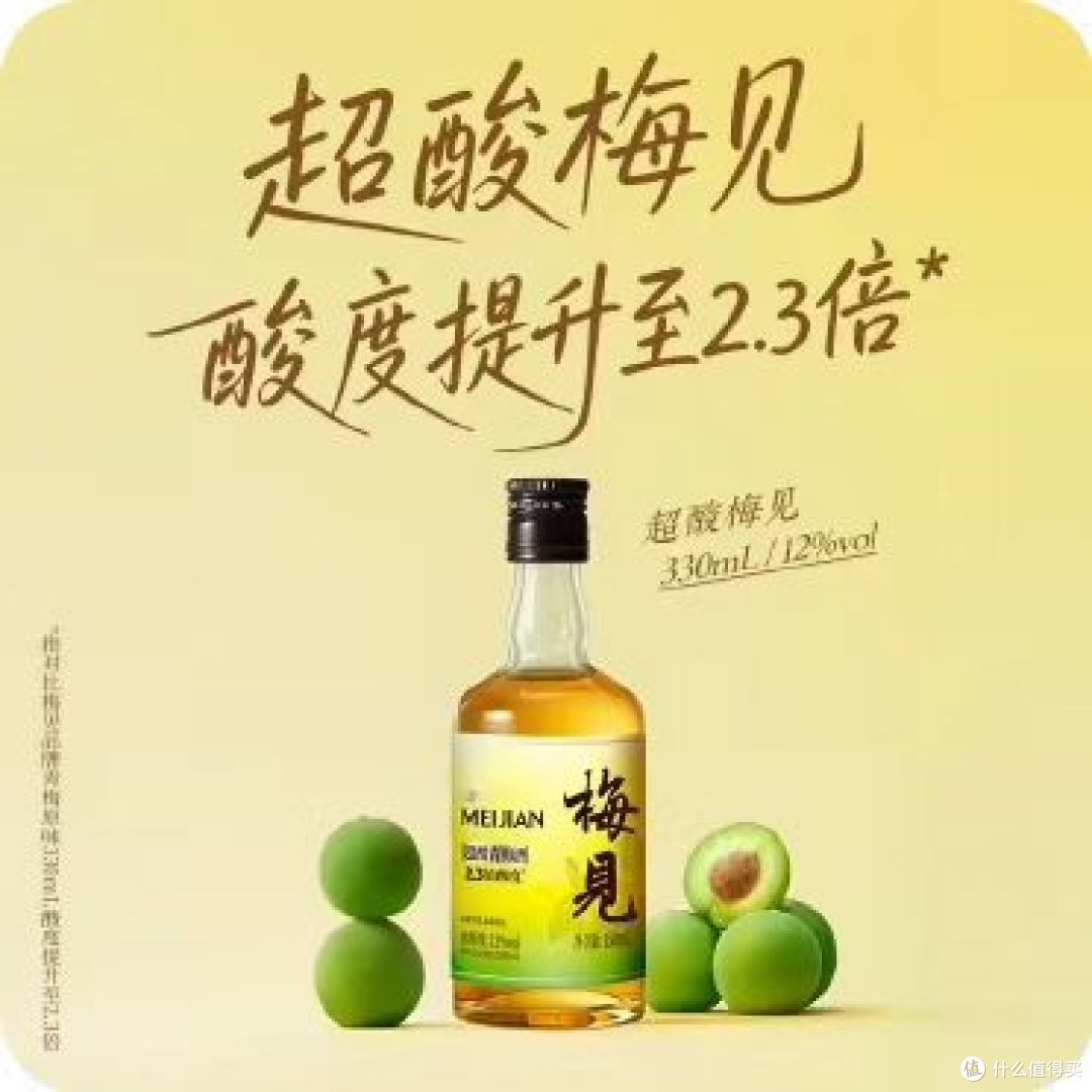 夏日微醺神器✨梅见150ml小瓶青梅酒！多口味一次性喝爽