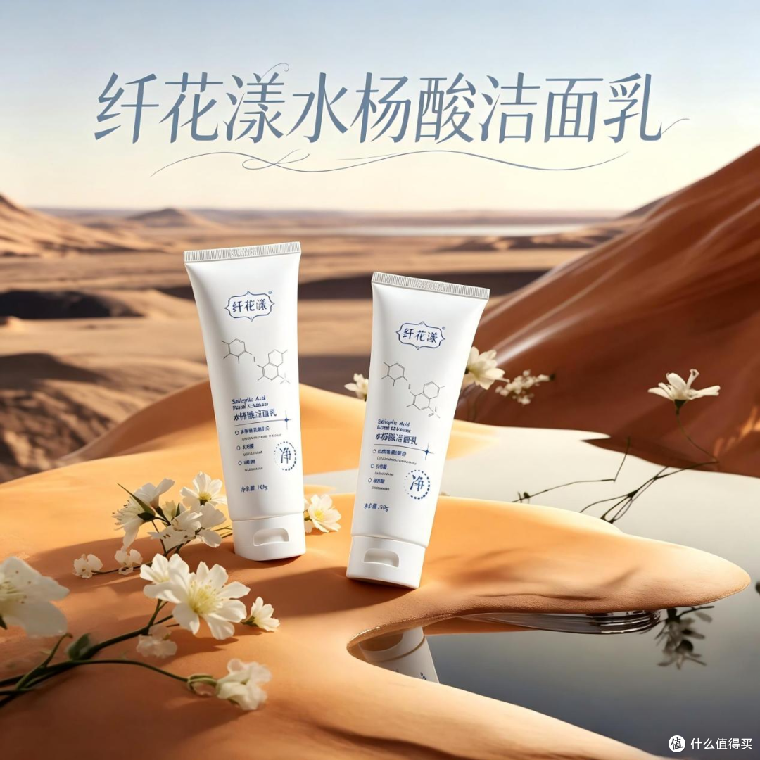 油痘肌洁面测评:告别闭口青春痘,不同场景洁面产品挑选指南