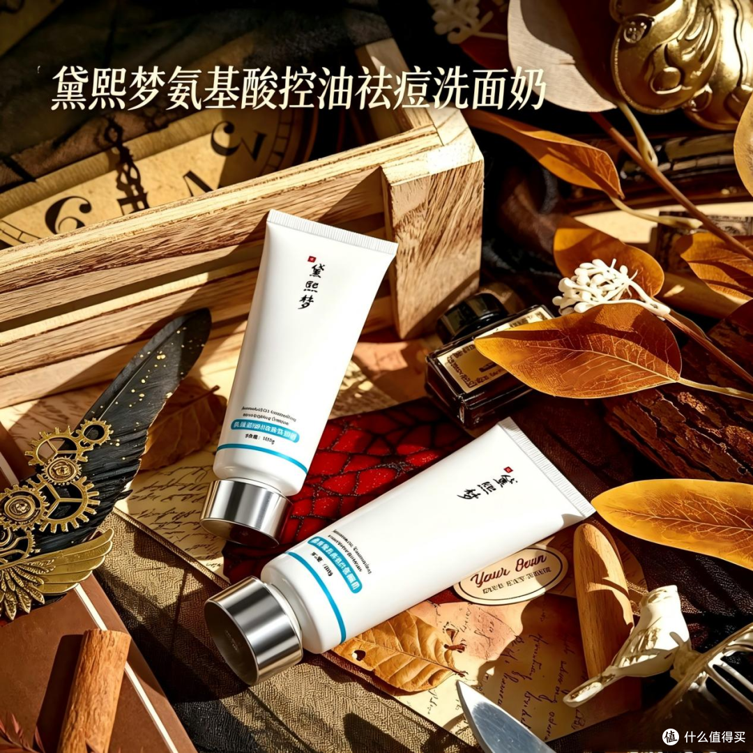 油痘肌洁面测评:告别闭口青春痘,不同场景洁面产品挑选指南