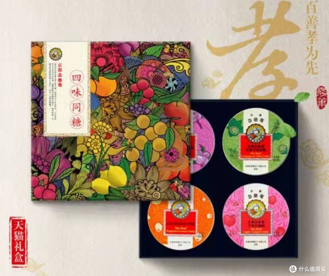 润喉糖教师节礼物搭配,个人/家委/毕业生都适用