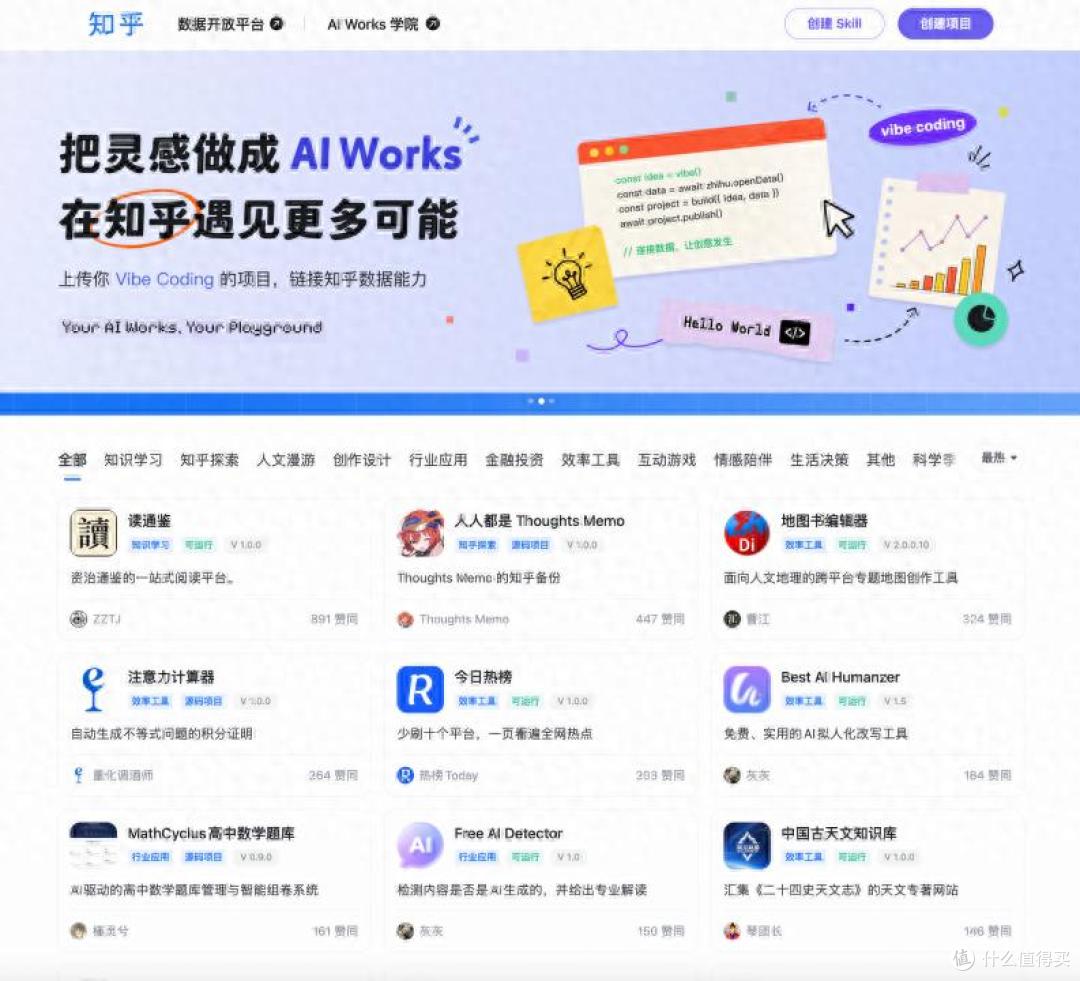 知乎AI Works重要更新：支持应用一键部署，释放创作价值