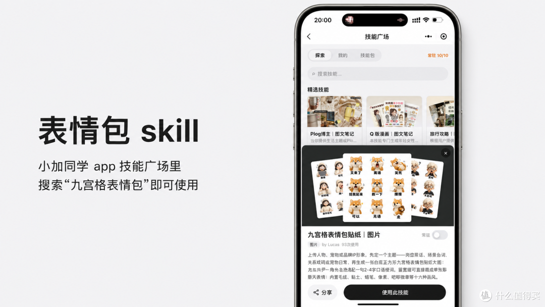 快来给你的闺蜜/对象做一套专属表情包!