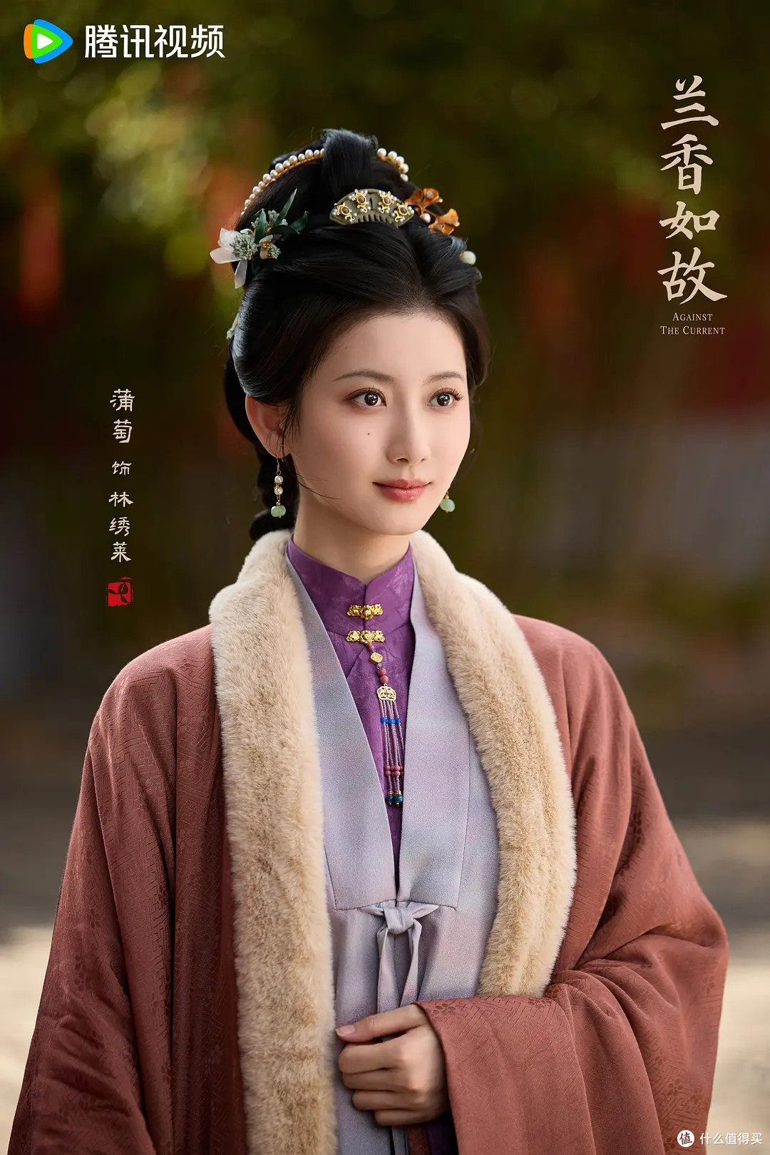 一庭烟火暖,《兰香如故》定档9月11日