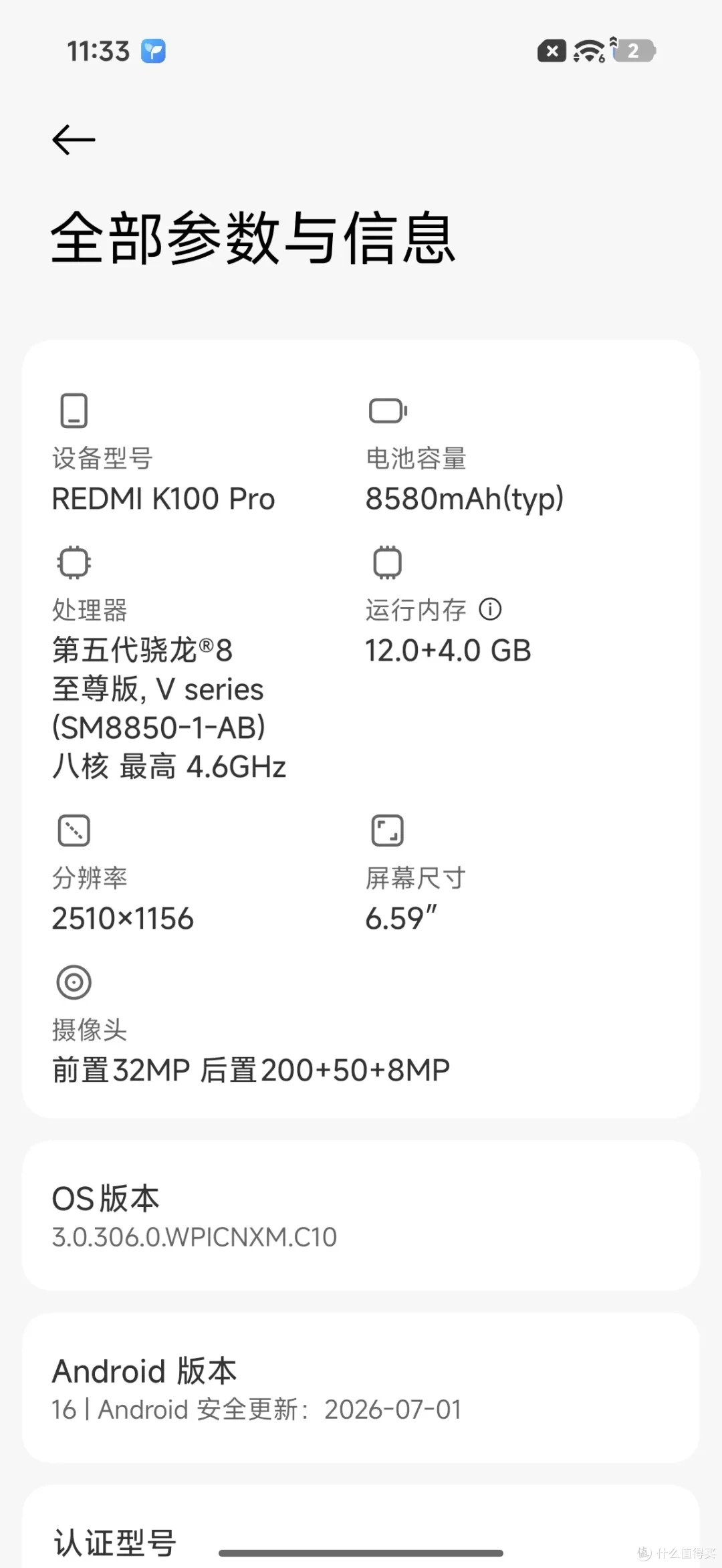 8580mAh 金沙江大电池加持,REDMI K100 Pro 充电评测