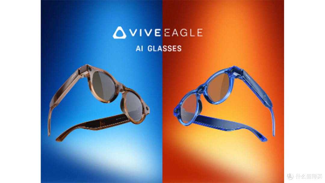 HTC VIVE Eagle正式进军欧美澳市场拓展全球AI 眼镜版图