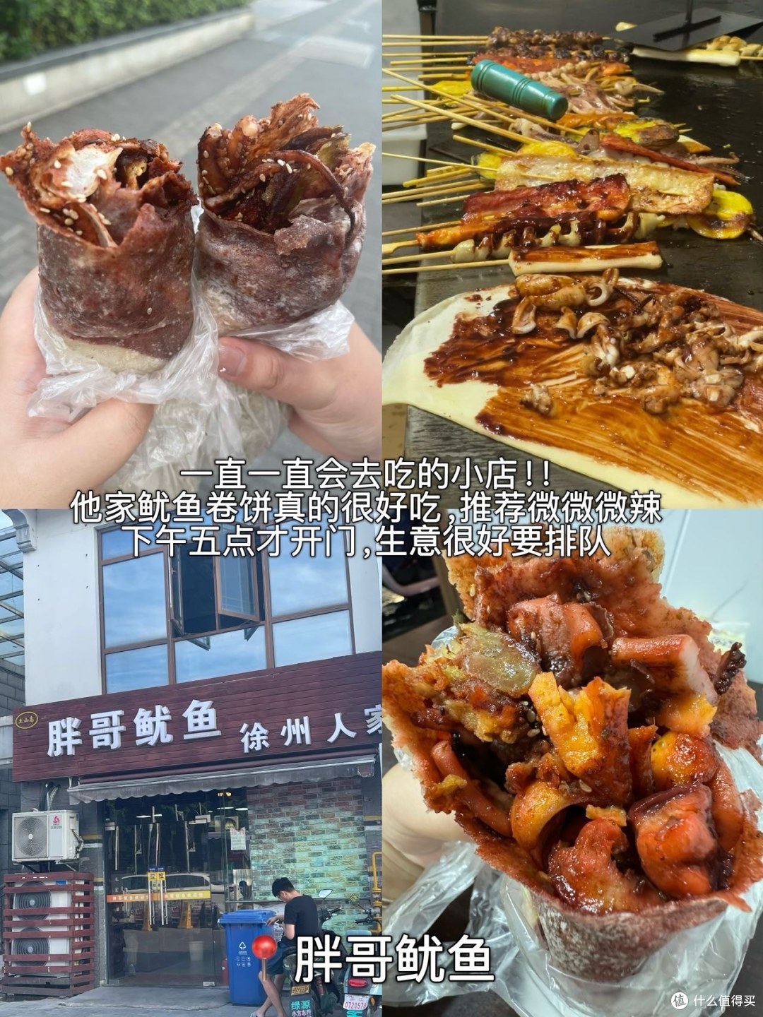 10张图告诉你苏州有多好吃!!