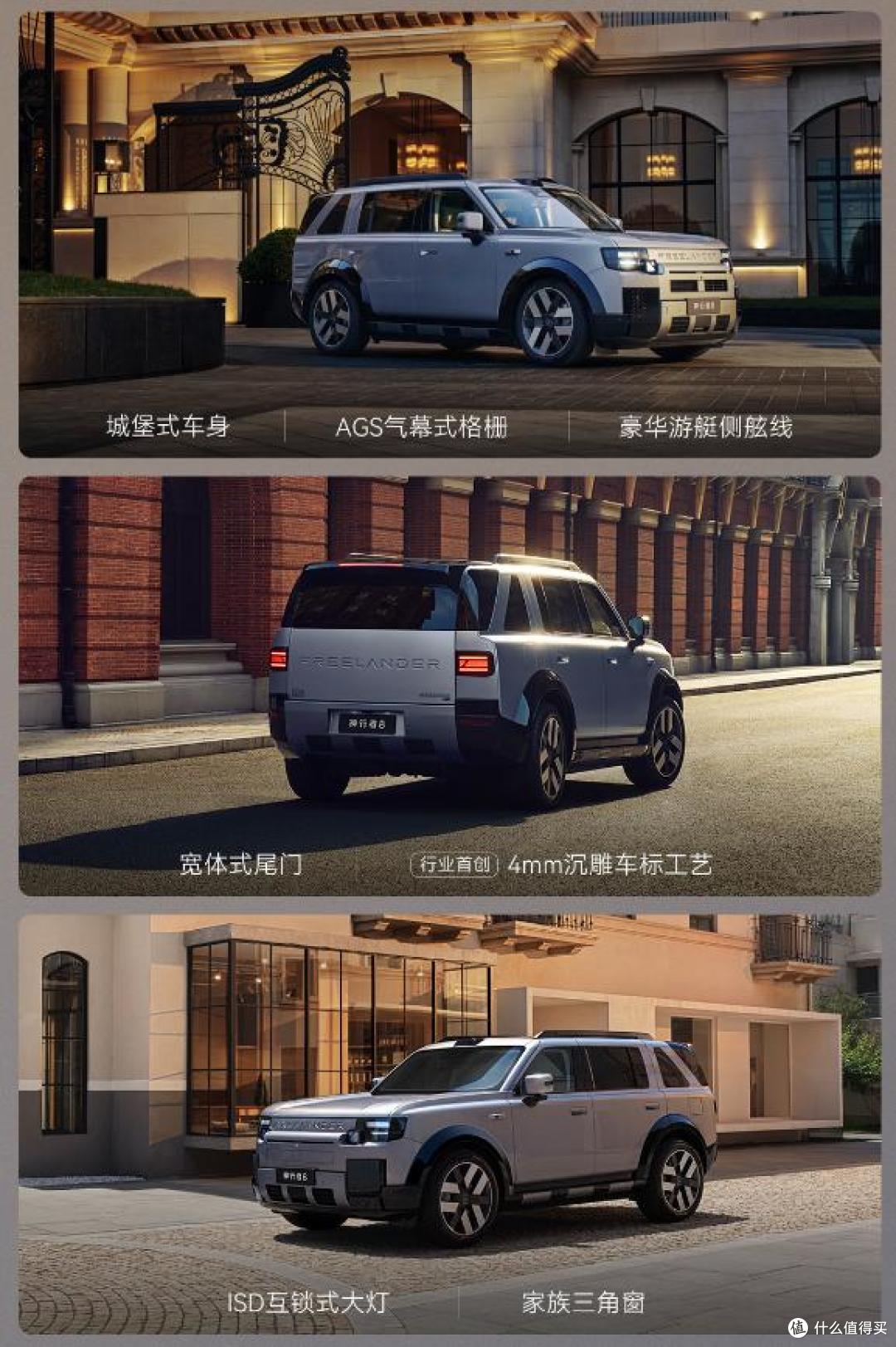 28.99万起，神行者8携手华为乾崑智驾进入全地形赛道