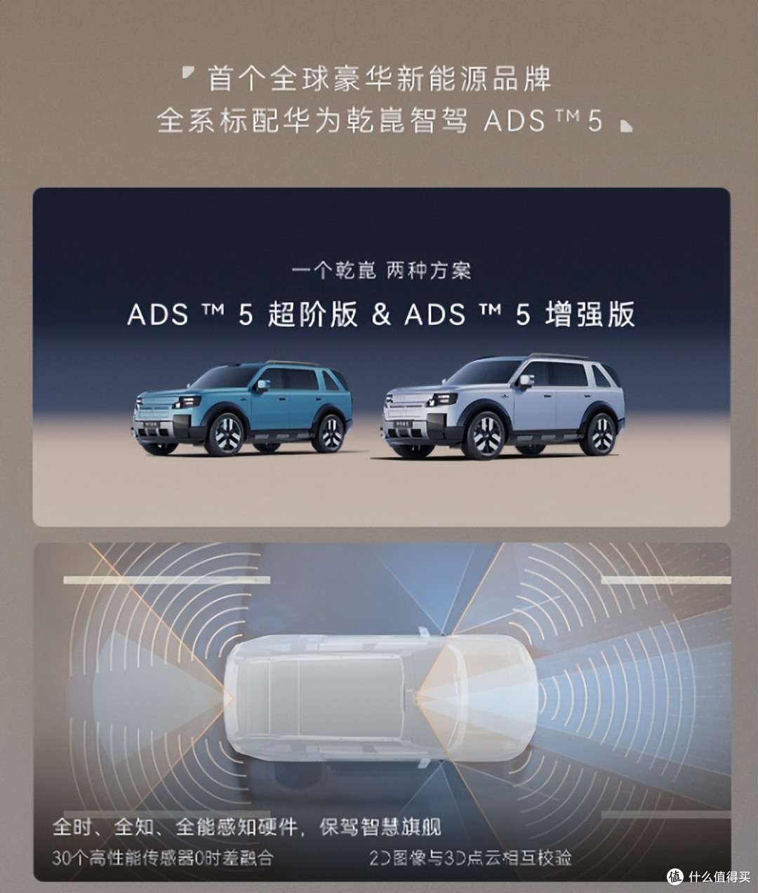 28.99万起，神行者8携手华为乾崑智驾进入全地形赛道