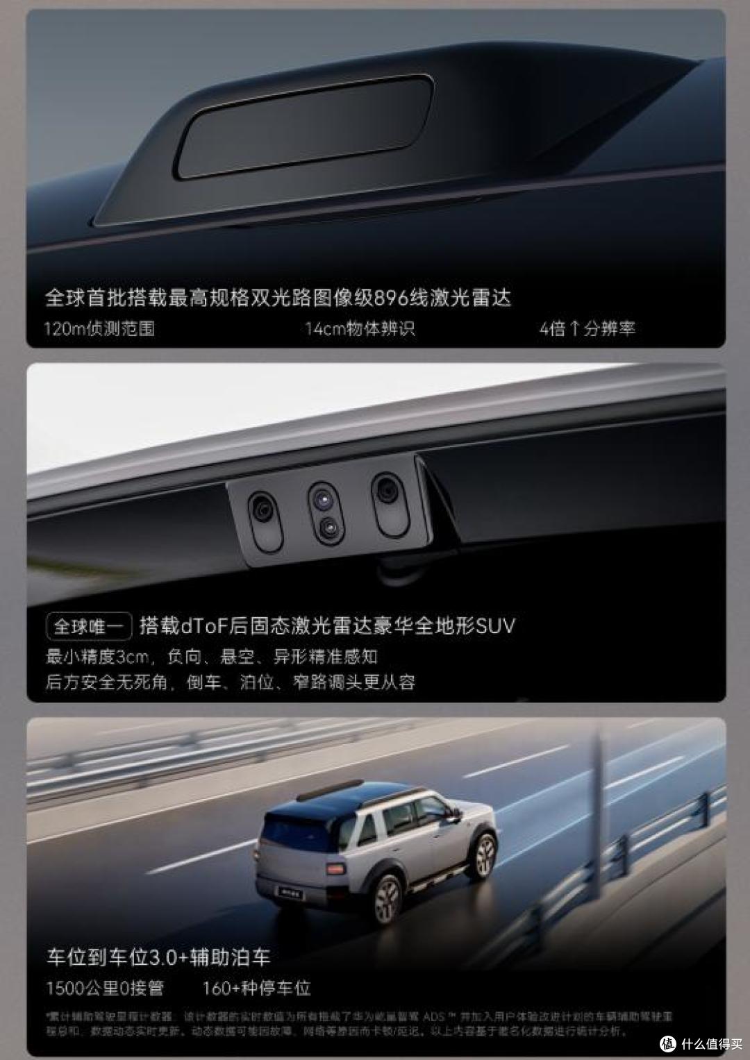 28.99万起，神行者8携手华为乾崑智驾进入全地形赛道