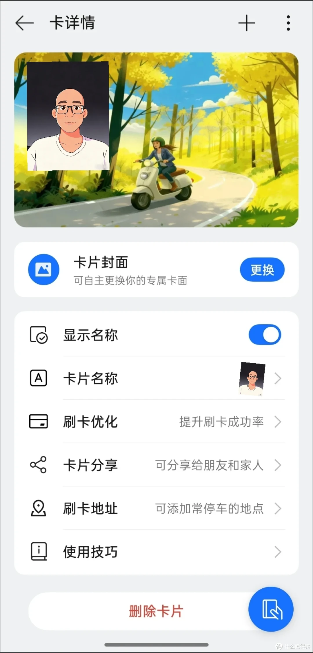 电动车秒变无钥匙启动?聊聊 十多块 改装 电动车NFC刷卡解锁模块