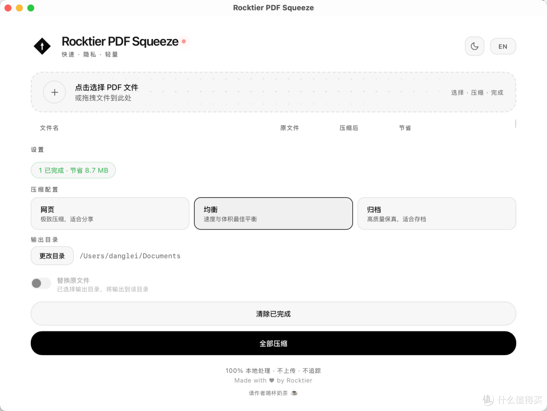 Rocktier PDF Squeeze
