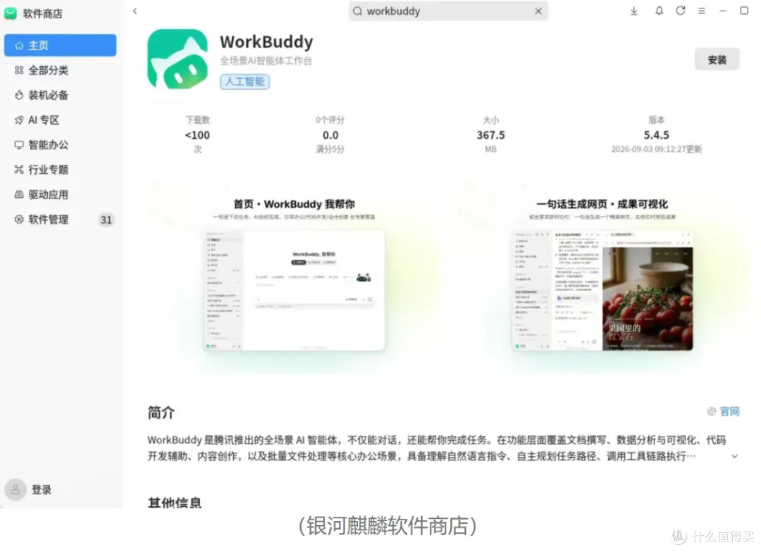 今日AI圈值得关注的动态 2026年9月4日