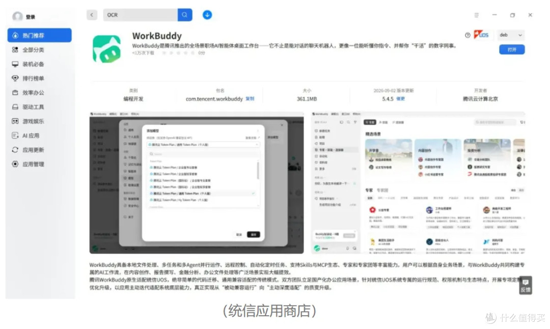 今日AI圈值得关注的动态 2026年9月4日