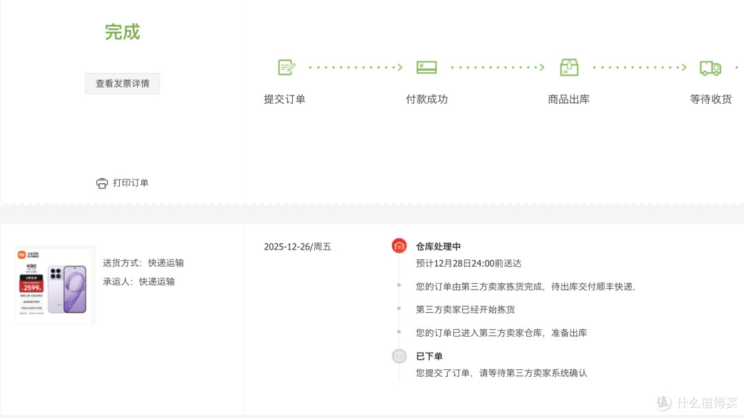2366元,12GB+256GB+骁龙8Elite,100W闪充性能旗舰迎来好价