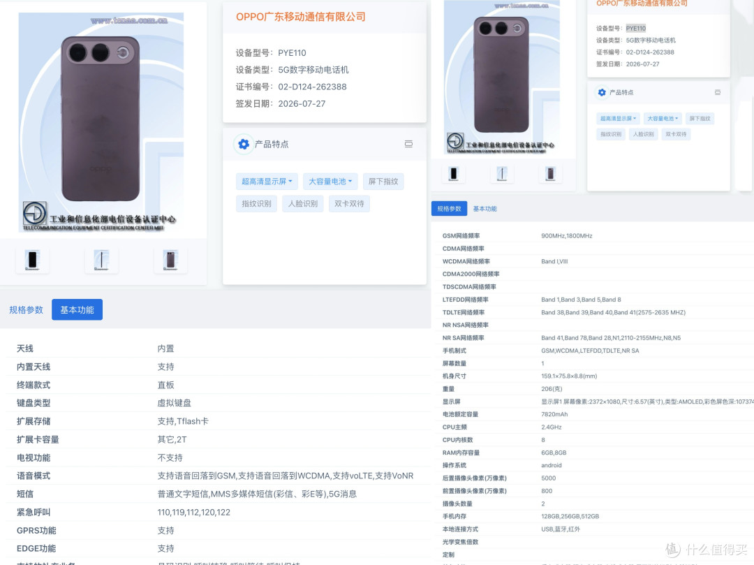 8000mAh！OPPO新机官宣：9月11日，正式开售