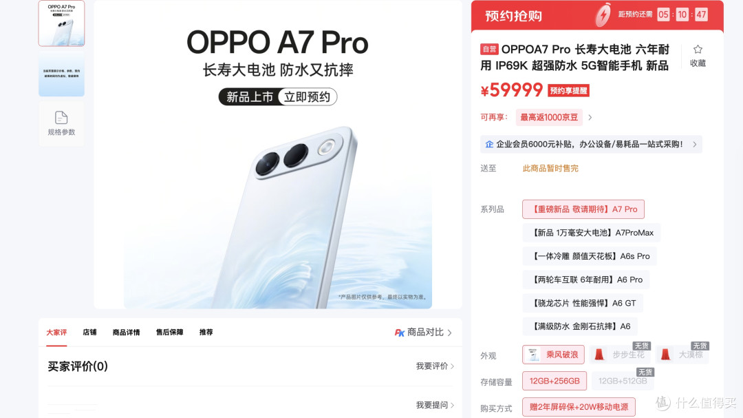 8000mAh！OPPO新机官宣：9月11日，正式开售