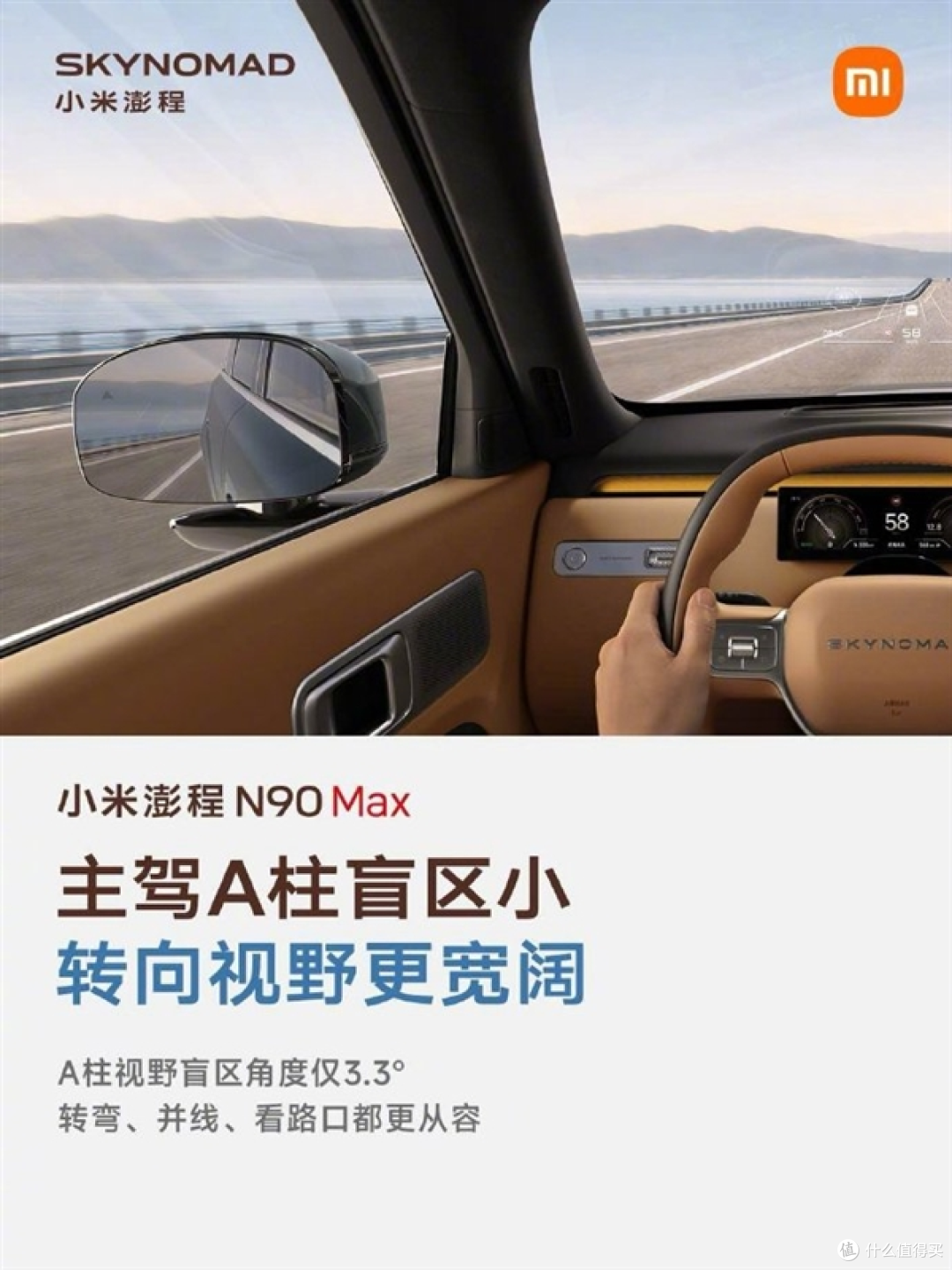 雷军这回晒的是家用车：小米澎程N90 Max 一箱油跑1700公里