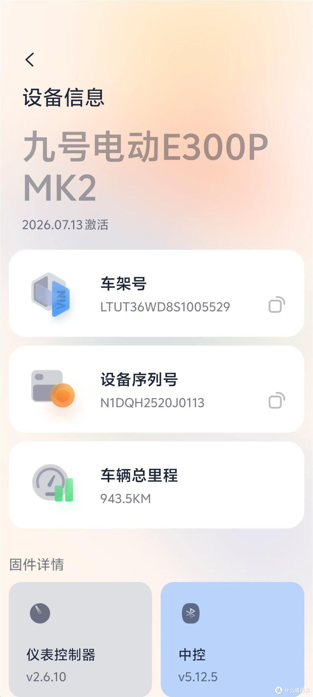 九号E300通勤体验与价值分析