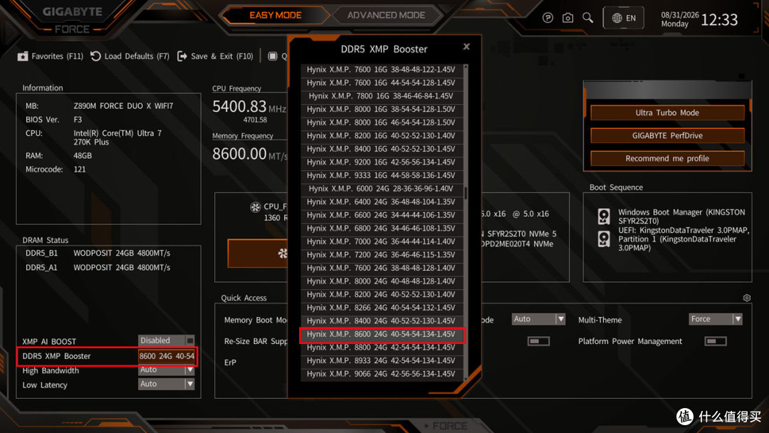 助力Ultra CPU起飞,Z890M FORCE DUO X WIFI7战鹰主板体验分享