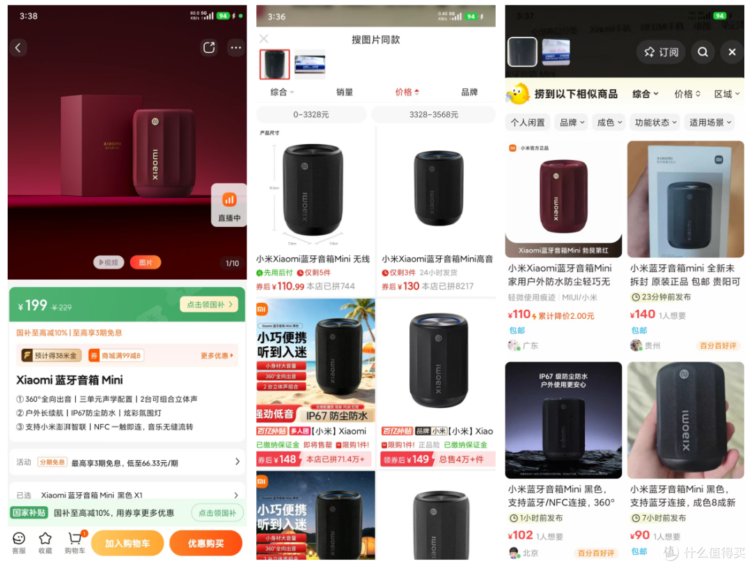 原价399的小米礼盒,二手鱼直接打对折,四件高级货你看值不值?