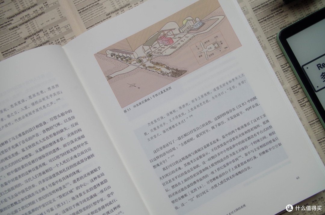 生前死后，天上地下，读巫鸿《地下的灵域：中国墓葬美术》