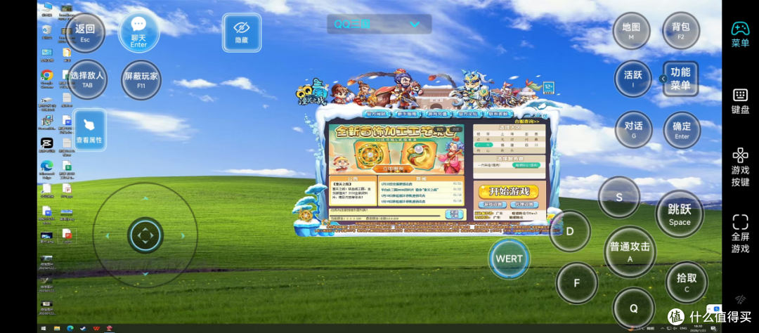 QQ三国远程控制用什么好 电脑端远程操作与无界趣连使用指南